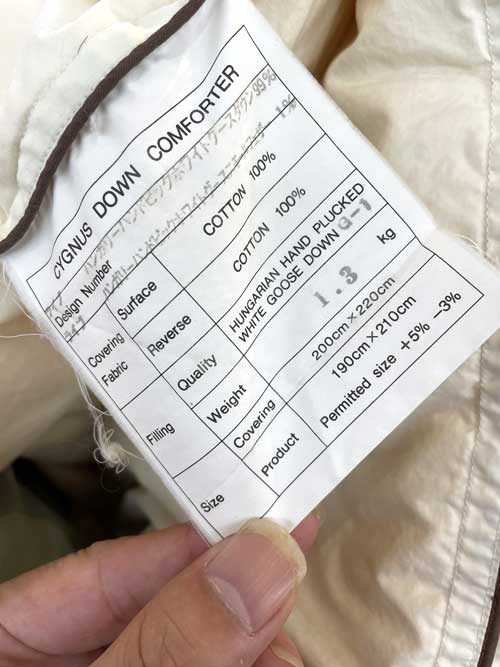 シグナス羽毛布団品質表示