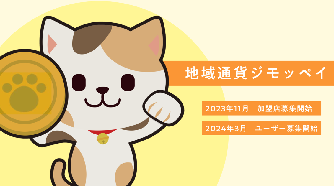 ジモッペイ