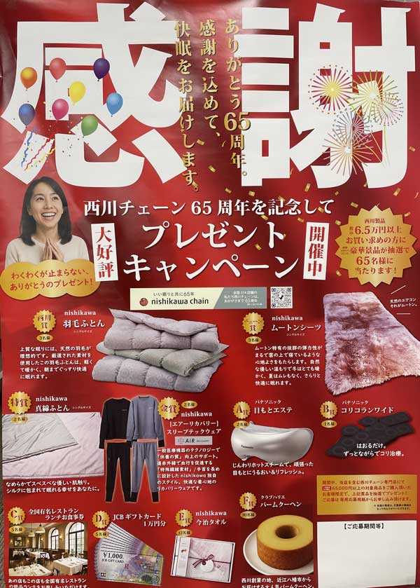 感謝祭ポスター